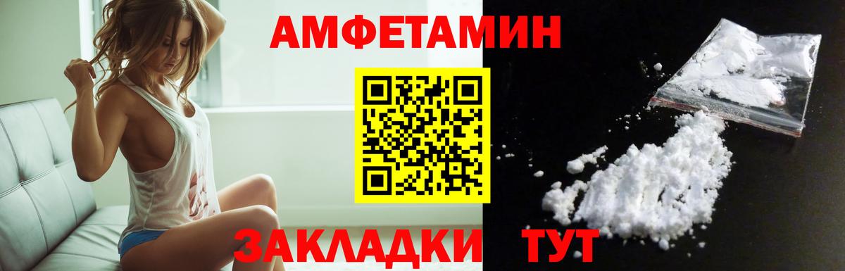 Amphetamine 98% Тимашёвск