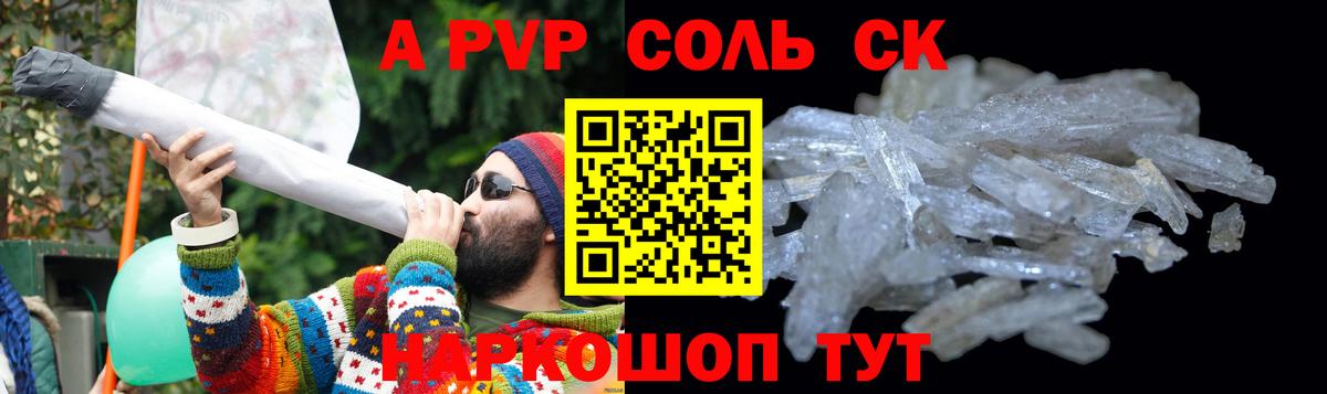 наркота  Alpha-PVP VHQ  Вход с VPN  Тимашёвск  Alfa_PVP СК КРИС 