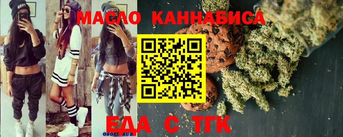 Cannafood конопля  Вход с VPN  Тимашёвск 
