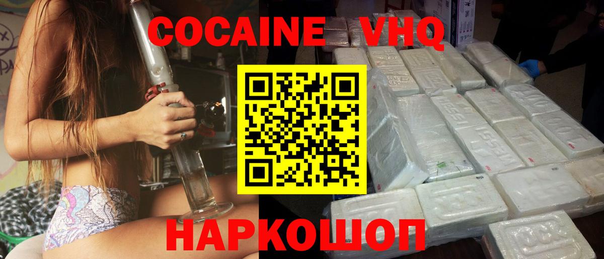 Тимашёвск  COCAIN 99%  COCAIN  COCAIN 99%  Вход с VPN 