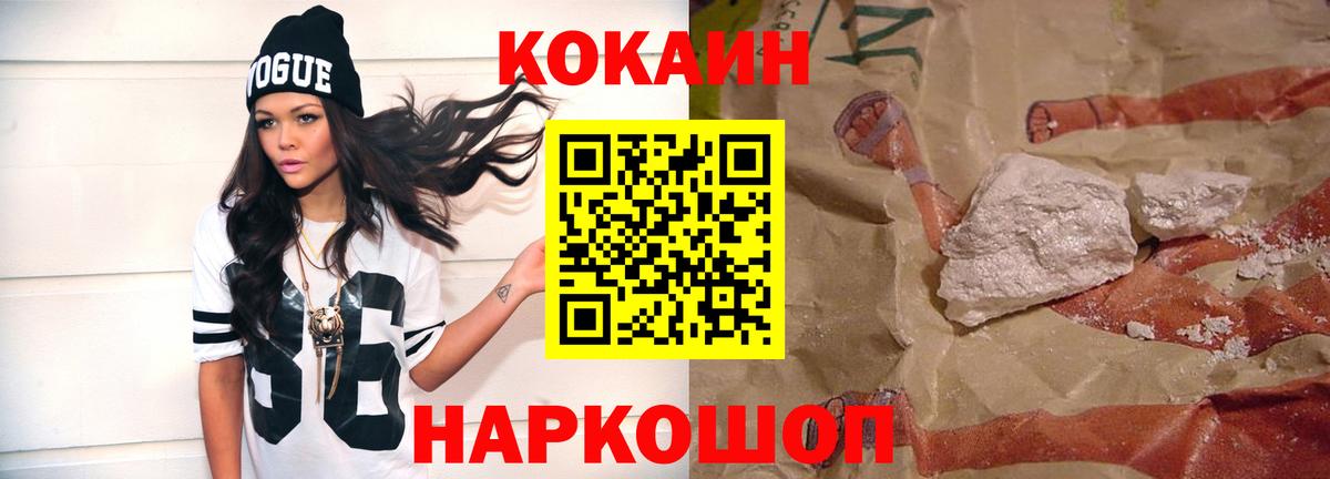 Cocaine 98% Тимашёвск