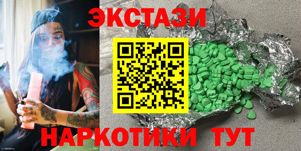 Ecstasy круглые Тимашёвск