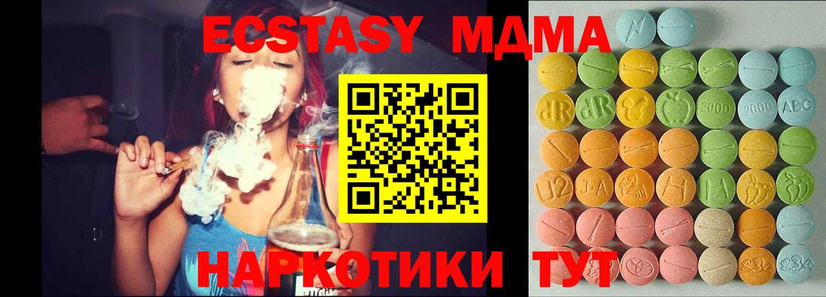 Ecstasy VHQ  Экстази  Тимашёвск  Вход с VPN 