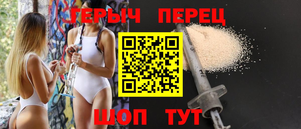 ГЕРОИН афганец  Вход с VPN  ГЕРОИН  Тимашёвск 