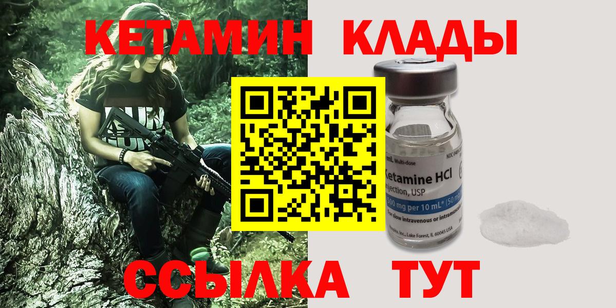 Тимашёвск  Кетамин ketamine  Вход с VPN 