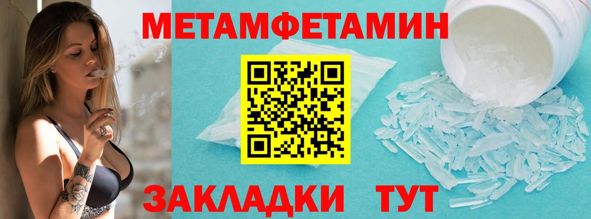Метамфетамин мет  Метамфетамин мет  Вход с VPN  Тимашёвск 