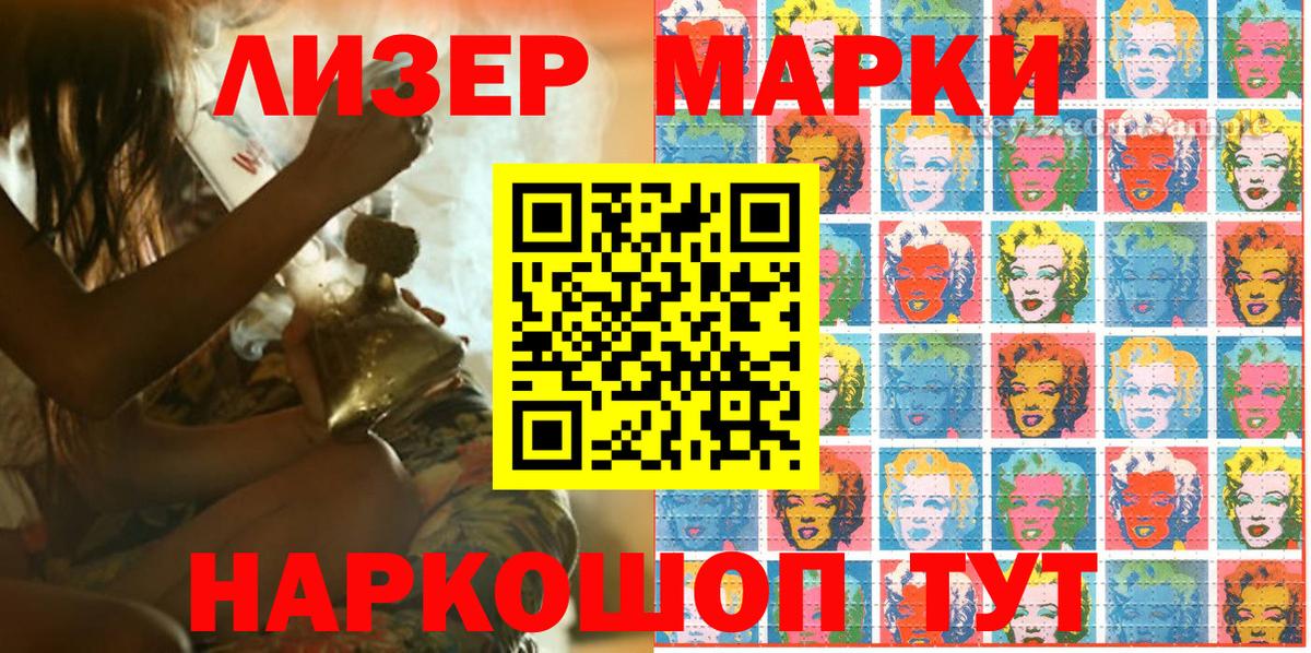 Марки NBOMe 1500мкг  Марки NBOMe 1500мкг  Тимашёвск  продажа наркотиков  Вход с VPN 