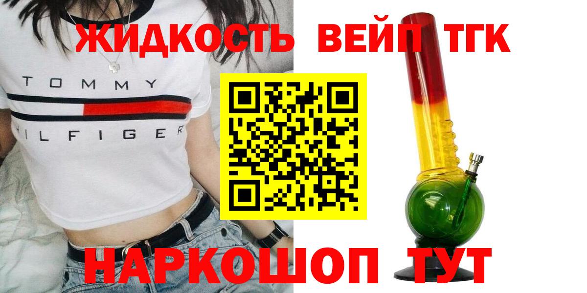 Дистиллят ТГК гашишное масло Тимашёвск