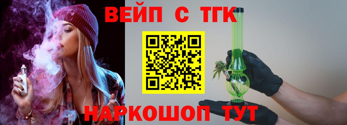 Тимашёвск  Дистиллят ТГК THC oil  Вход с VPN 