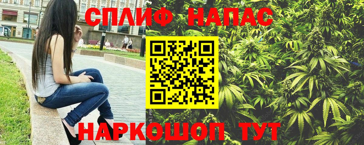 МАРИХУАНА AK-47  Марихуана конопля  Тимашёвск  Шишки марихуана Bruce Banner  Вход с VPN 